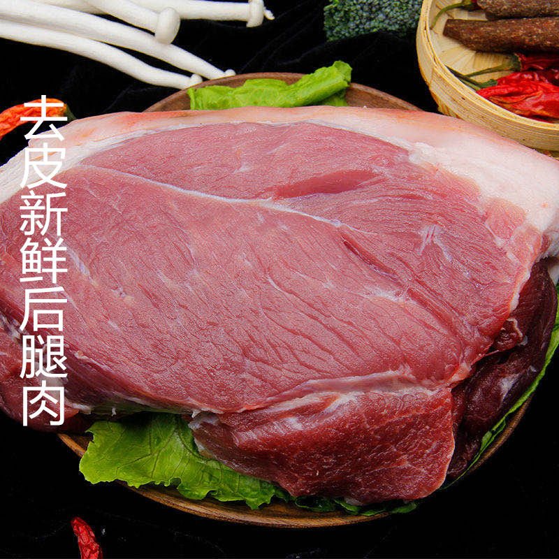 沂蒙山新鲜猪腿肉现杀生猪肉鲜肉去皮前腿肉后腿肉农家土猪肉 去皮