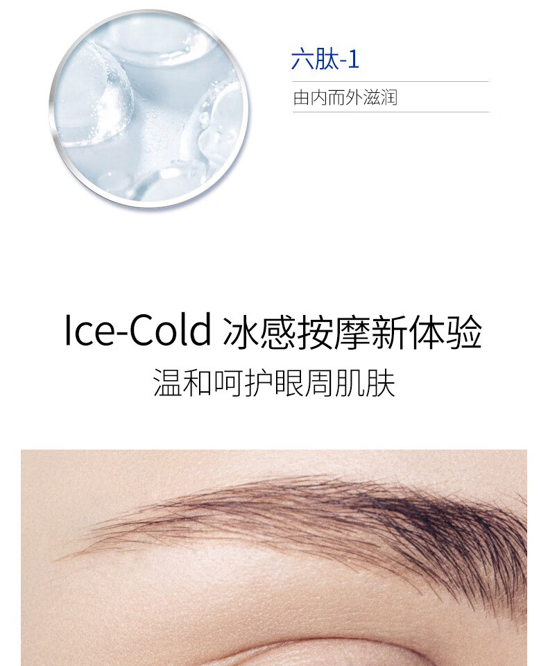 一枝春（OneSpring）USP胶原蛋白多肽莹润走珠按摩眼霜熬夜眼袋保湿补水眼霜