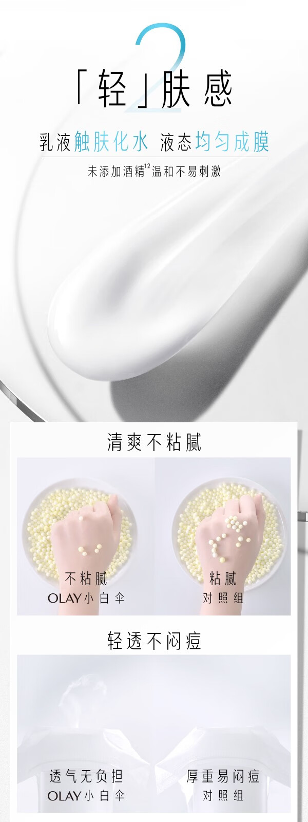 玉兰油（OLAY）防晒霜女三重防晒隔离露户外男女学生旅行防晒保湿亮肤补水护肤品 【spf50+】小白伞防晒霜10ml*2