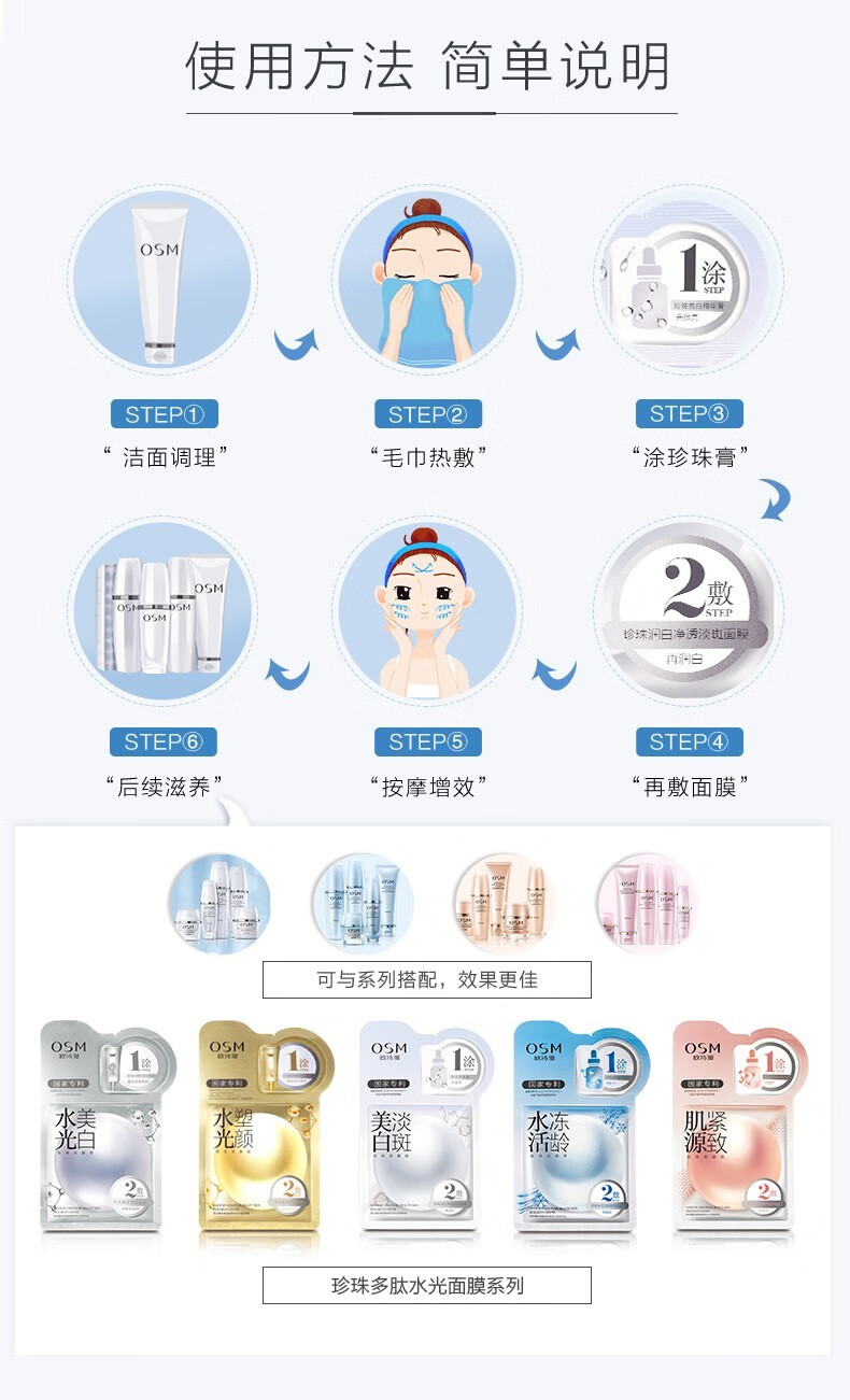 欧诗漫（OSM） 欧诗漫面膜美白淡化斑面膜女补水保湿提亮肤色深层清洁修护 【美白淡化斑面膜 】3盒共15片