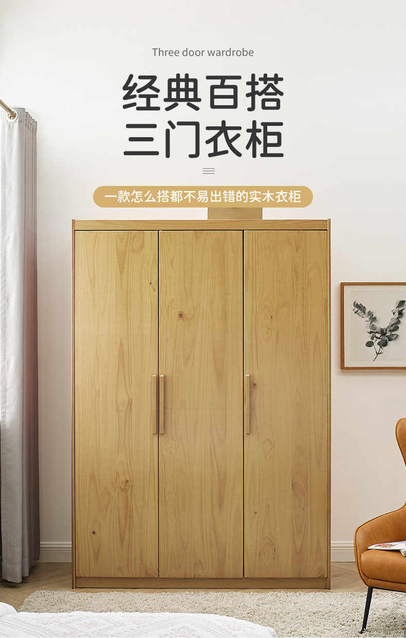 喜梦宝实木衣柜简易家用现代简约三门衣柜卧室家具衣橱储物柜 三门衣柜（浅驼色）