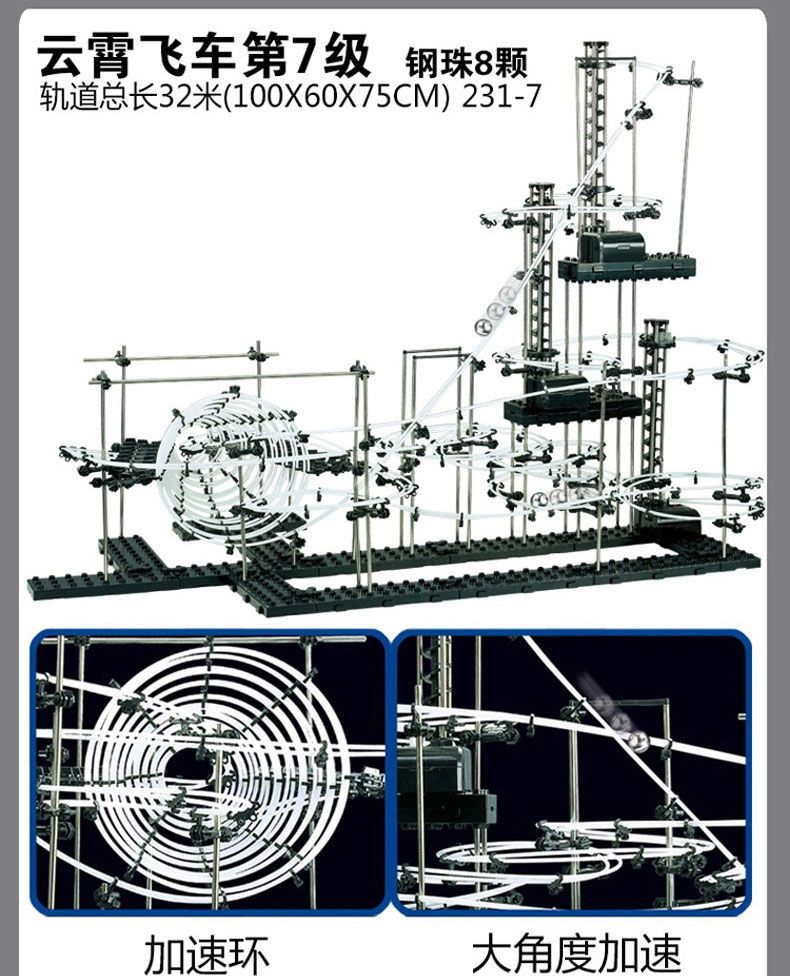 云霄飞车云霄飞车玩具钢珠太空轨道过山车儿童空间积木滚珠拼组装模型