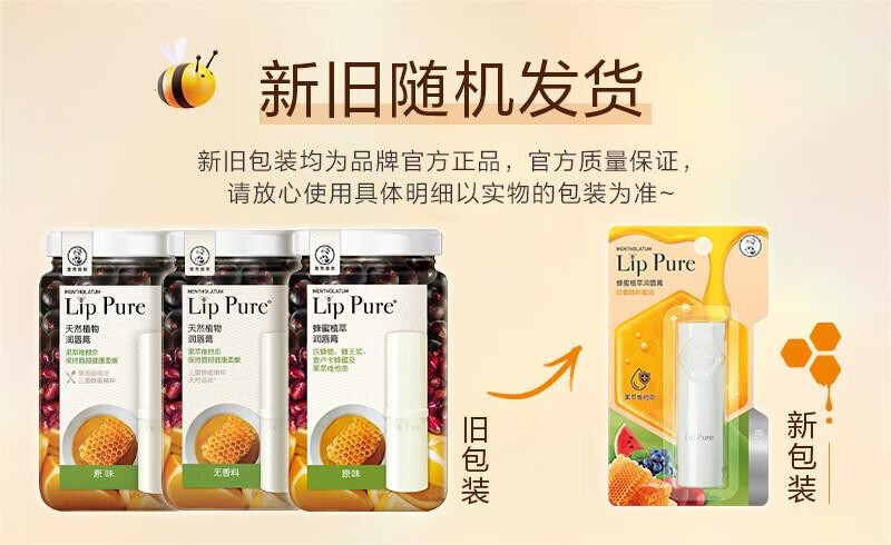 曼秀雷敦润唇膏女士保湿滋润天然蜂蜜植萃淡化唇纹小蜜油无色秋冬 原味