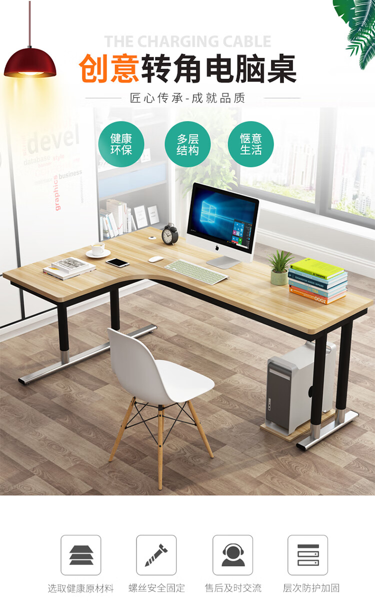 MULIGER简约现代拐角电脑桌台式家用L型学习桌写字桌转角桌书桌 左180*120*74高加厚