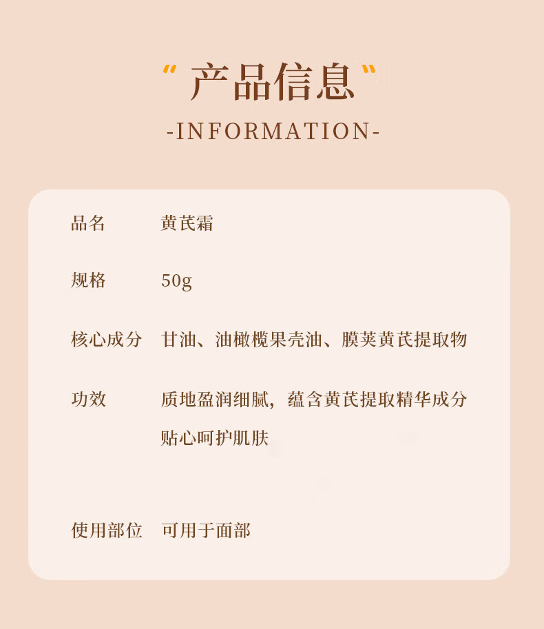 洛语杭希（LOY HANC）黄芪霜滋润补水保湿莹润透亮面霜 50g*1瓶【体验装】
