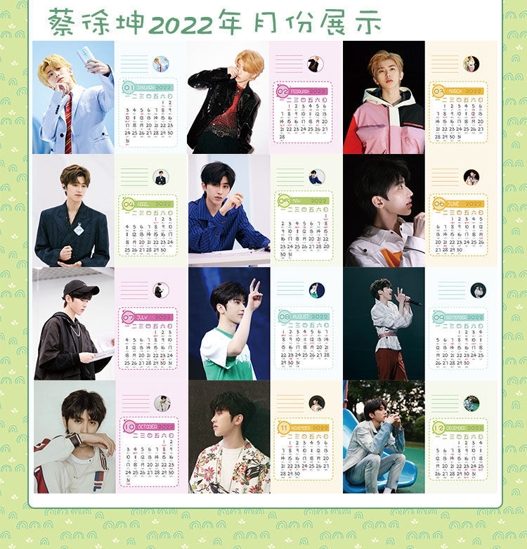 蔡徐坤黄明昊陈立农202-2022年双年台历学生日历记事本周边 时代少年