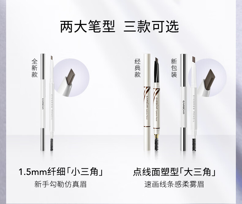 卡姿兰（Carslan）眉笔防水防汗不掉色极细野生眉毛根根分明自动三角男女士新手自然 【小三角】03# 茶棕色+替换芯