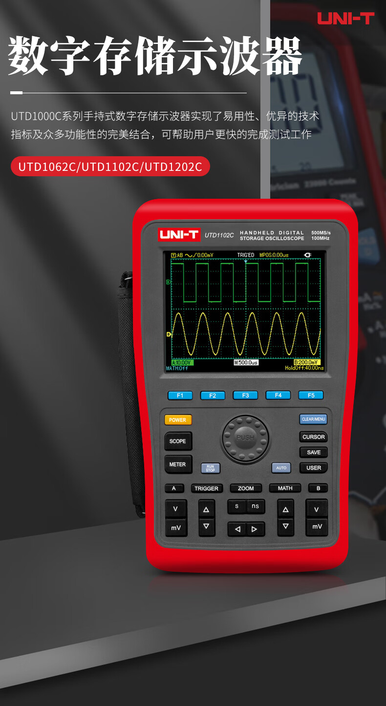 优利德uni-t手持示波器utd1062c数字存储示波仪1102c双通道示波器万用