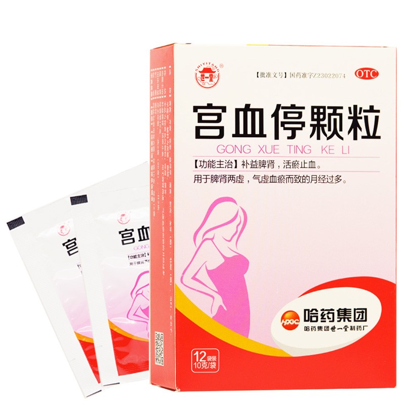 世一堂 宫血停颗粒 10g*12袋 otc