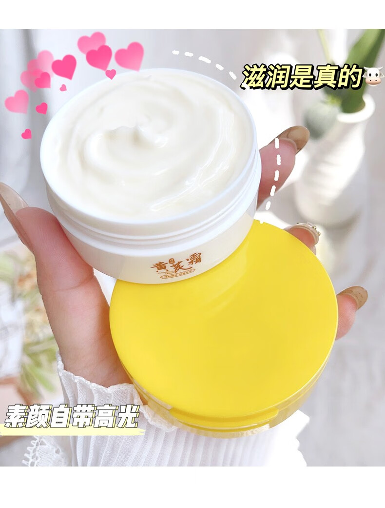 TWG黄芪霜老牌子经典国货护肤品美提亮改善黄暗沉白去擦脸油面霜70G 黄芪霜【70g*2盒】
