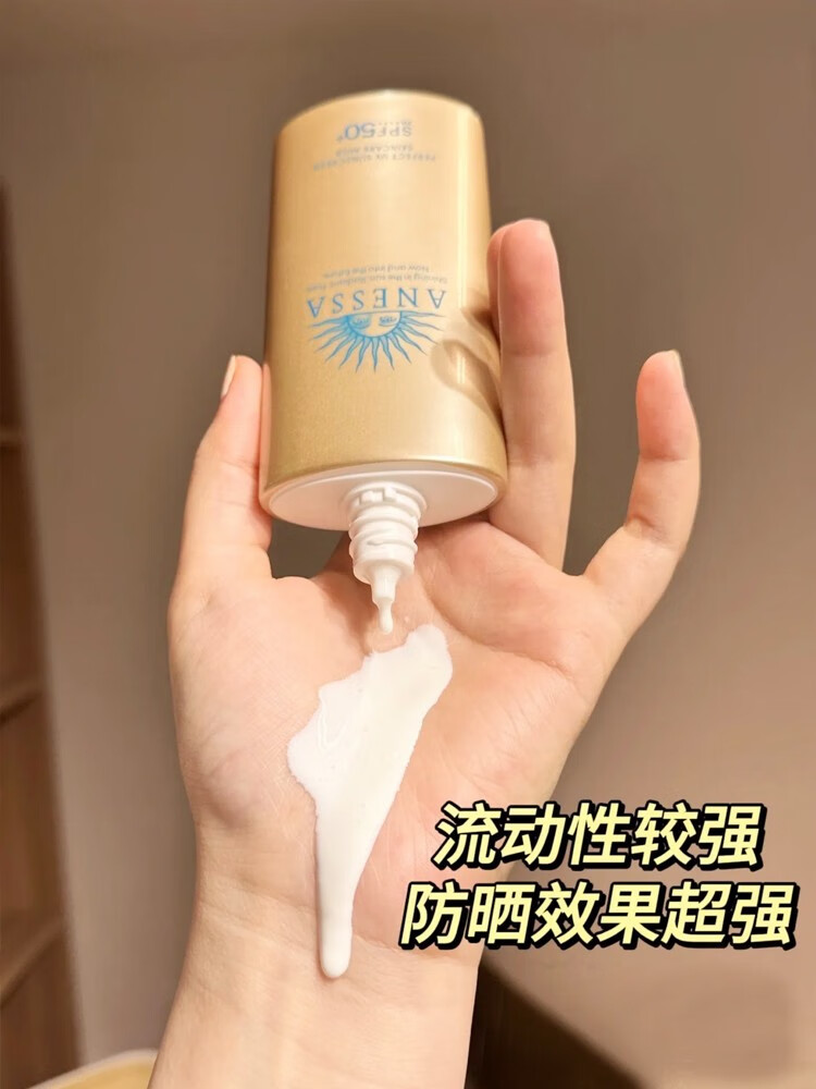 安热沙（Anessa）日本新版ANESSA安热沙防晒霜清爽敏感肌高倍户外防晒90mlSPF50 ANESSA防晒霜60ml一瓶