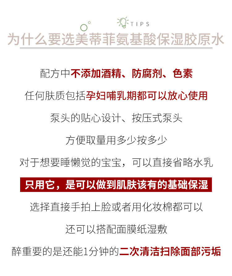 品牌授权韩国美蒂菲medipeel爽肤分子水氨基酸保湿胶原蛋白滋润提亮