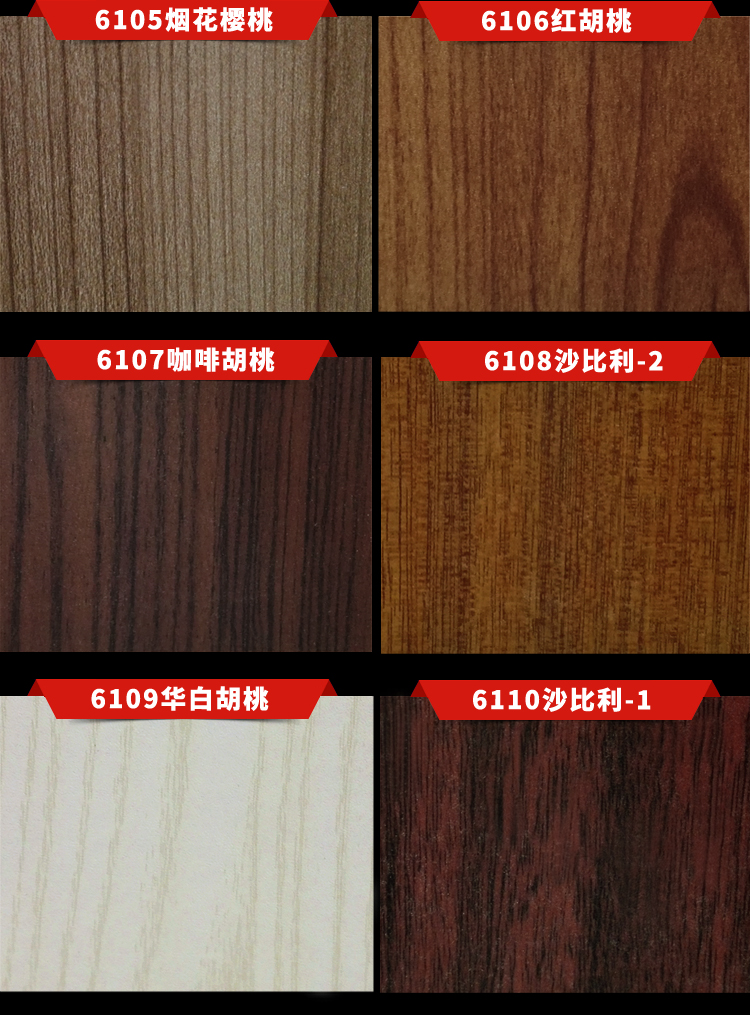 家具板3591258205305mm装饰木板材单贴面详情色卡选色定做5天左右122