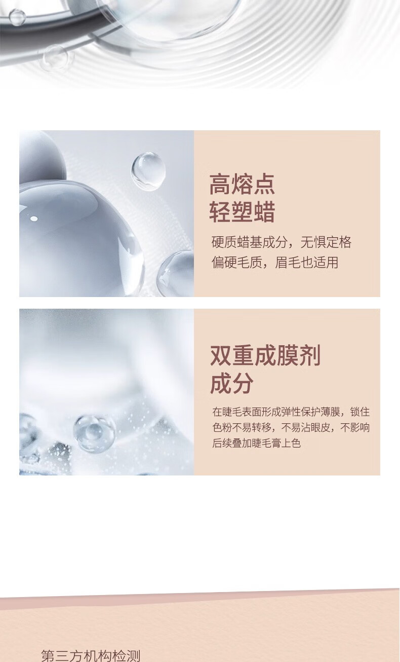 novo睫毛打底膏防水纤长卷翘持久不晕染定型液太阳花睫毛膏女 1#黑色