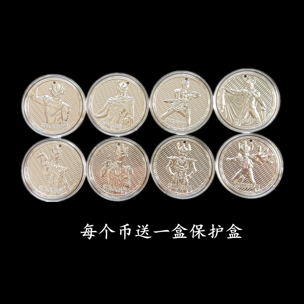 奥特曼纪念币奥特曼英雄纪念币奥特曼金币奥特曼奖励币金属纪念币全套