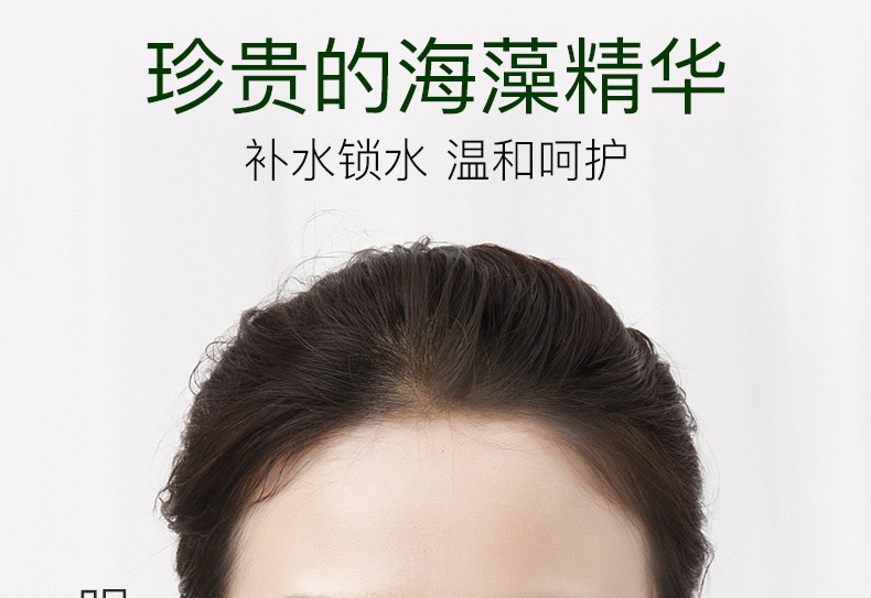 碧雅漫海藻眼膜贴(60贴) 淡化黑眼圏眼黛熬夜眼贴男女通用 海藻柔嫩眼膜60贴X1盒