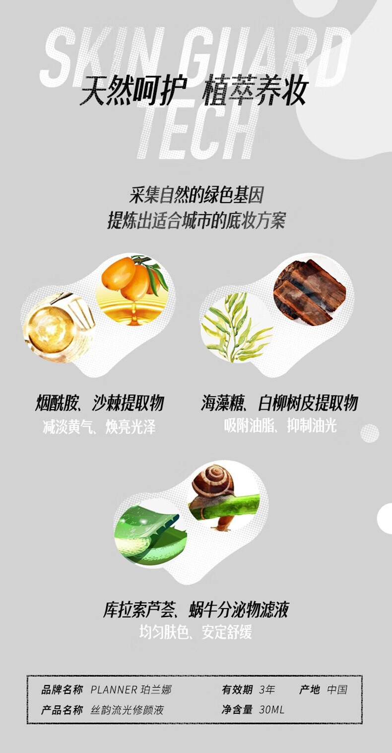 PLANNER【官方授权】珀兰娜柏兰娜妆前乳修颜乳哑光遮瑕保湿打底 棕色哑光款（热卖）