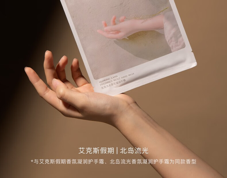 独特艾琳（Dear lrean）烟酰胺手膜精油 保湿补水淡细纹嫩白去死皮老茧滋润双手部护理 艾克斯假期香氛手膜（5片装）