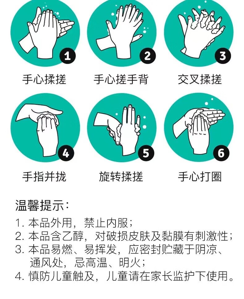 乐贝净 【消字号洗手液】酒精免洗手消毒液大容量消字号速干凝胶 免洗洗手液500ml凝胶 【免洗凝胶洗手液500ml】1瓶