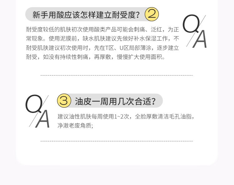 悦芙媞（Hapsode）多酸泥膜油皮深度清洁去黑头白头学生果酸清洁泥膜涂抹式面膜男女 100g