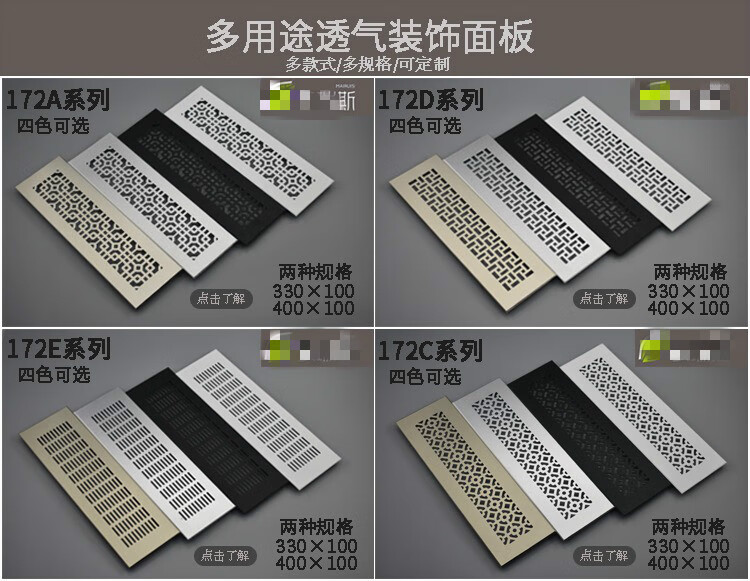 麦瑞斯金属铝合金透气孔长方形橱柜衣柜通风透气散热透气网面板 md