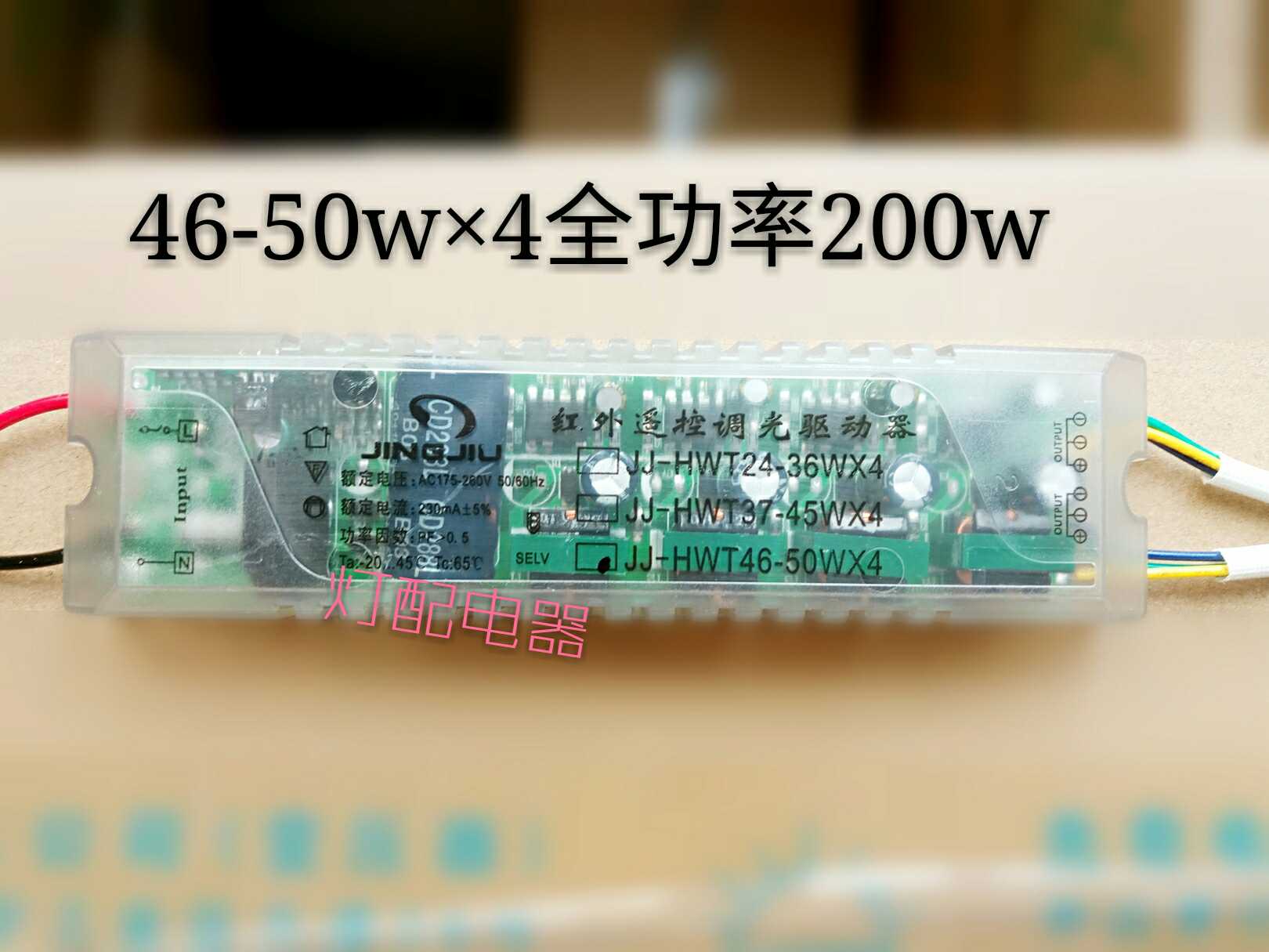 红外遥控调光驱动器led吸顶灯具配件红外无极调光调色温驱动电源 jj
