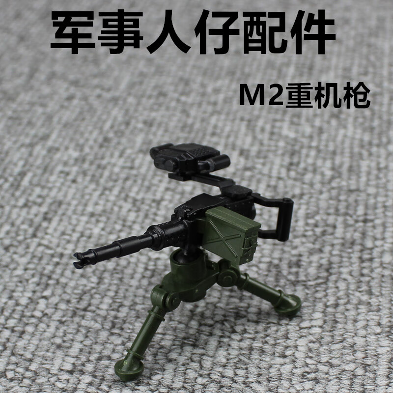 新款兼容乐高军事积木人仔moc包装备配件重机枪绝地求生拼装吃鸡玩具