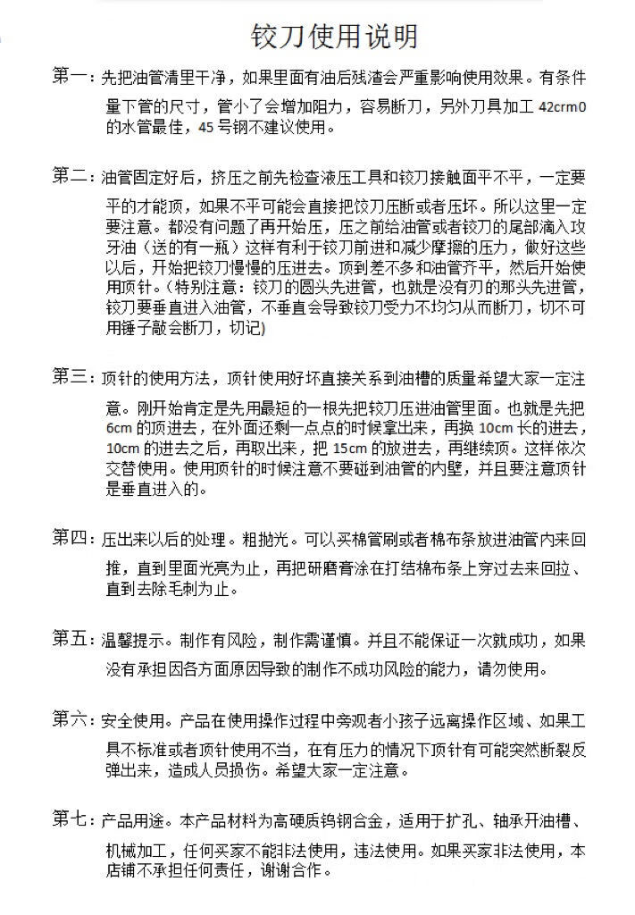 55冲子新款螺旋铰刀12刃635冲子6线455668762精密45mm6刃单节