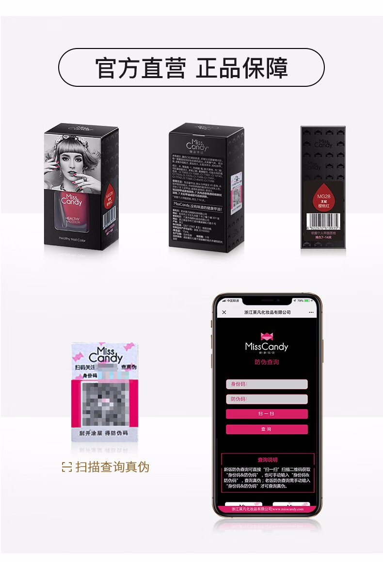 糖果小姐（Miss Candy） 健康甲油无刺激性气味持久可撕拉免烤7ml 指甲油果冻色清新 MU23贝塔/樱花粉