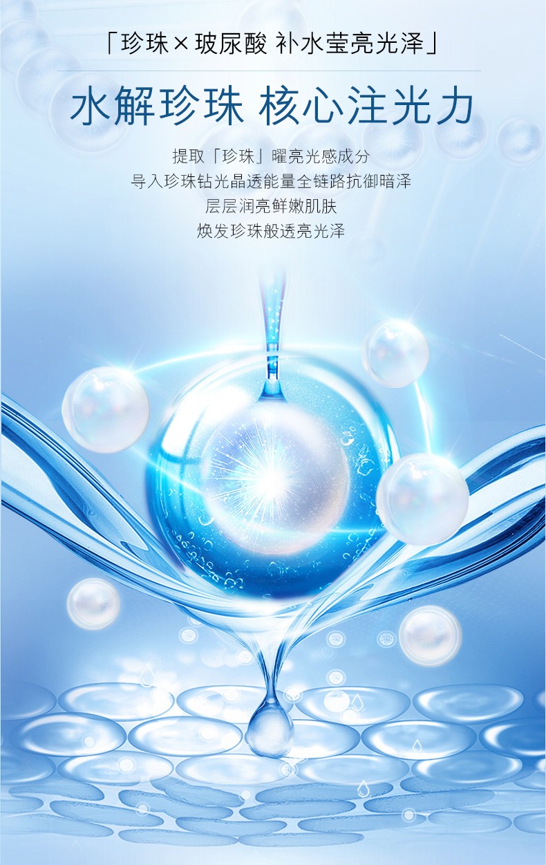 欧佩（O'KADY）珍珠水精灵润泽保湿护肤套装礼盒 6件套