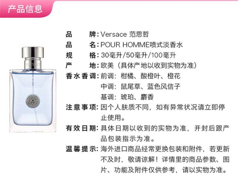 范思哲（VERSACE）意大利范思哲迪伦男士淡香水 范思哲同名男香 持久留香七夕节礼物 50ml