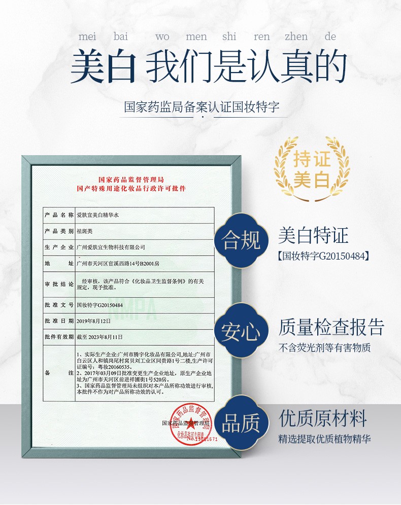 人和匠心爱肤宜美白精华水原液提亮肤色美白淡化斑收缩毛孔面部精华液护肤品男女士 20ml/瓶