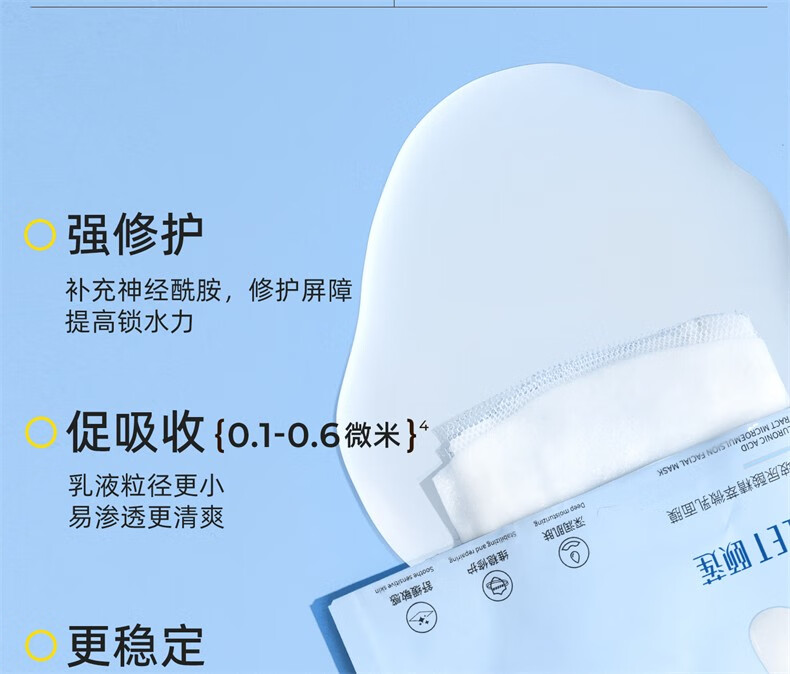 颐莲（RELLET）玻尿酸精萃微乳面膜28g*5片 温和养护干敏肌必备