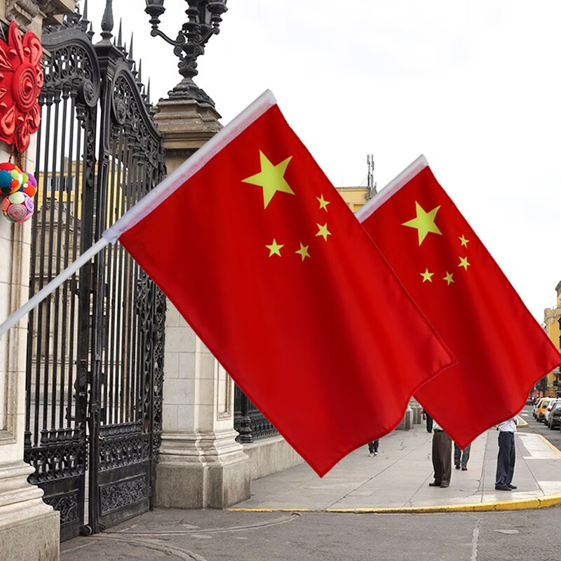 奥乐维斯国旗带杆室外五星红旗旗帜带杆插壁挂旗杆插墙上中国国旗门口