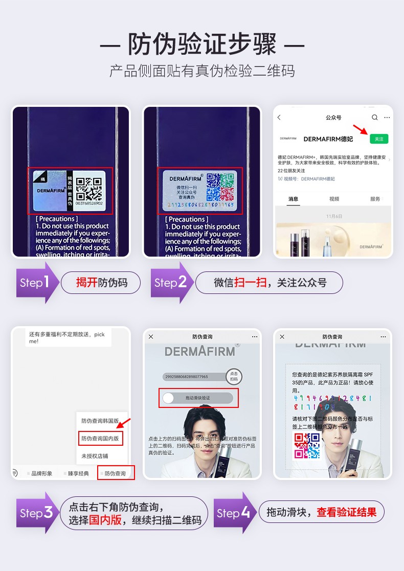 德妃（DERMAFIRM）韩国德妃紫苏洗面奶氨基酸洁面乳男女温和深层清洁毛孔敏肌可用 【2.0版】紫苏洗面奶150g