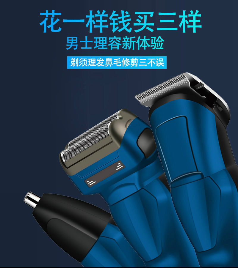 三年质保4d复式浮动充电式剃须刀刮胡刀多功能鼻毛剪理发器三合一香烤
