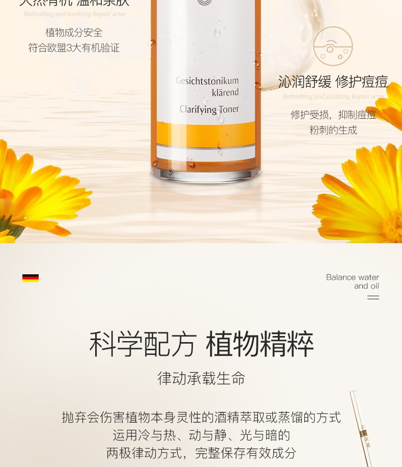 德国世家（Dr.Hauschka） 特殊调理液爽肤水喷雾补水控油律动化妆水 100ml23年12月效期