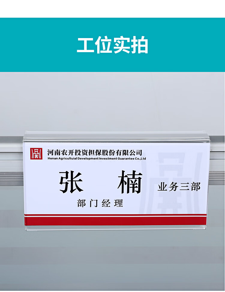 悬挂式双面 员工工位牌屏风挂牌工作岗位牌座位牌职位牌标牌 单面 80*