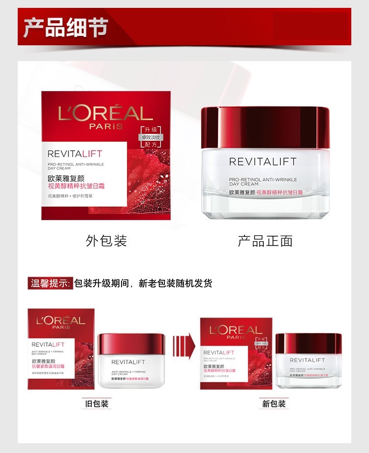 欧莱雅套装抗皱水乳紧致护肤品化妆品全套礼盒复颜视黄醇补水保湿滋养 柔肤水130+乳液110