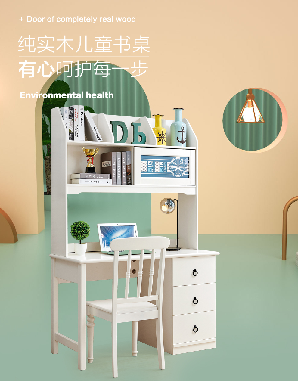 优可佑客 儿童实木书桌学习桌家用电脑桌写字台书柜书桌书架一体组合台式桌 1.2实木直角书桌