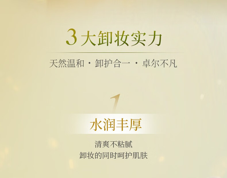 蝶翠诗（DHC）橄榄卸妆油水感洁颜油眼唇卸温和敏感肌可用 200mL