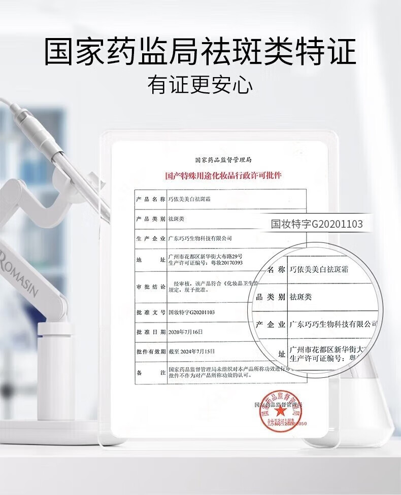 DR.VILLE+美白祛斑霜烟酰胺祛斑淡斑抗皱提亮肤色改善暗沉击退顽固斑点 一瓶装【半年内斑点适用】