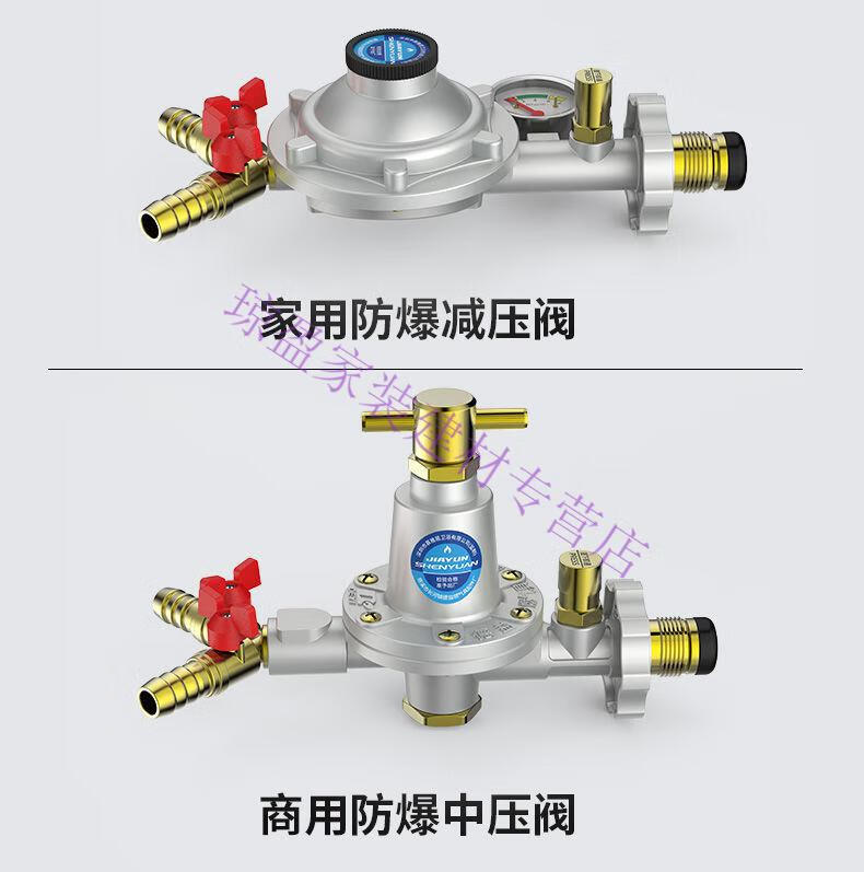 生态米家通用琼盈先锋家用液化气阀煤气罐中低压阀煤气灶燃气热水器