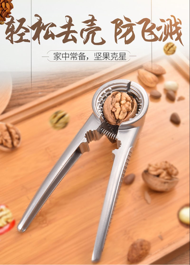 山核桃夹子家用剥壳器多功能不锈钢省力工具榛子开口器开坚果神器橙柄