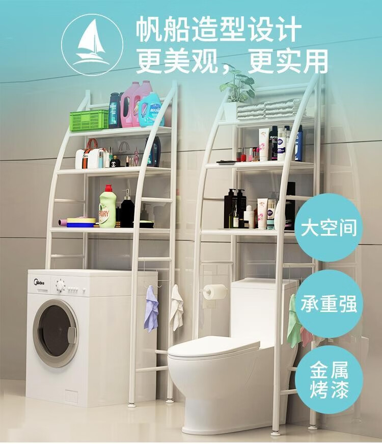 免打孔卫生间置物架浴室洗手间厕所收纳架洗衣机坐便器落地马桶架子 帆船款三层尊最黑-马桶置物架