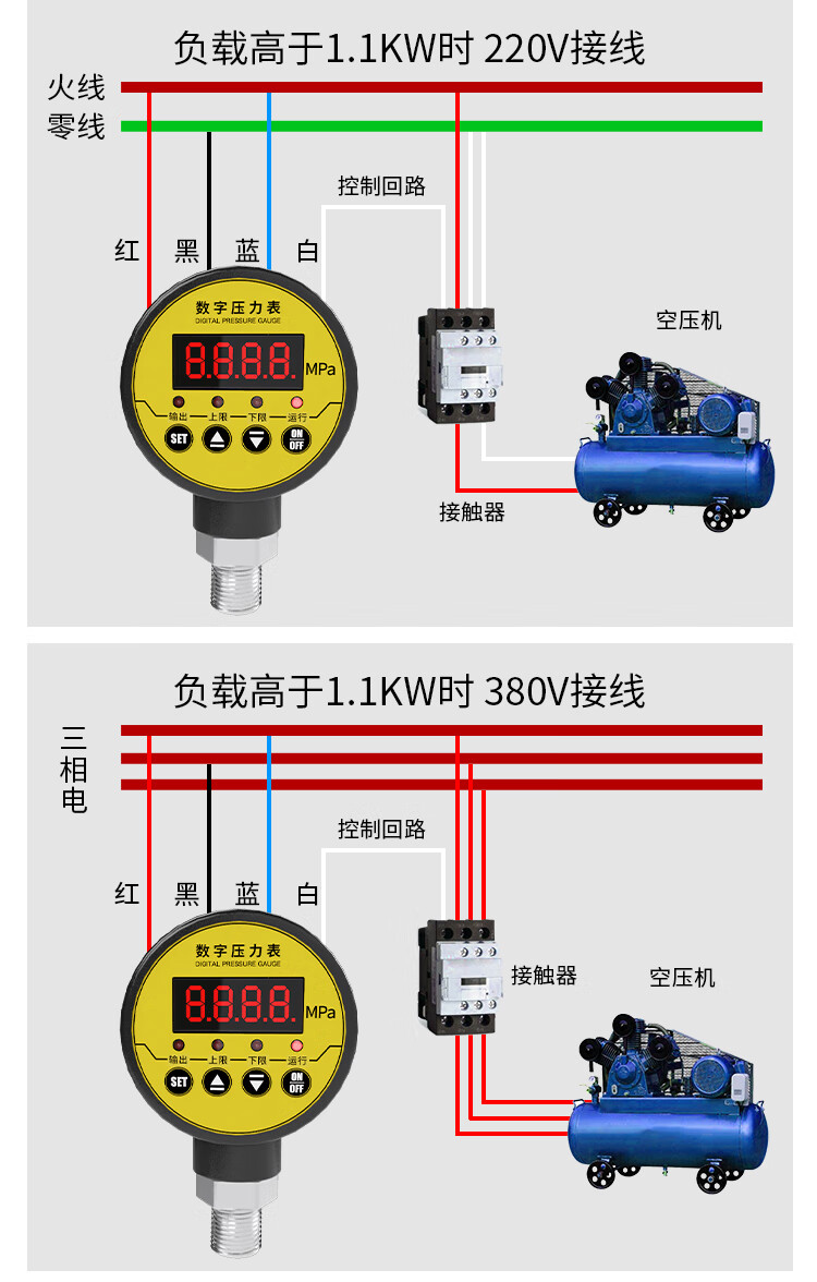 电子数显空压机开关水气压智能控压电接点压力表测量一体化水液油气压