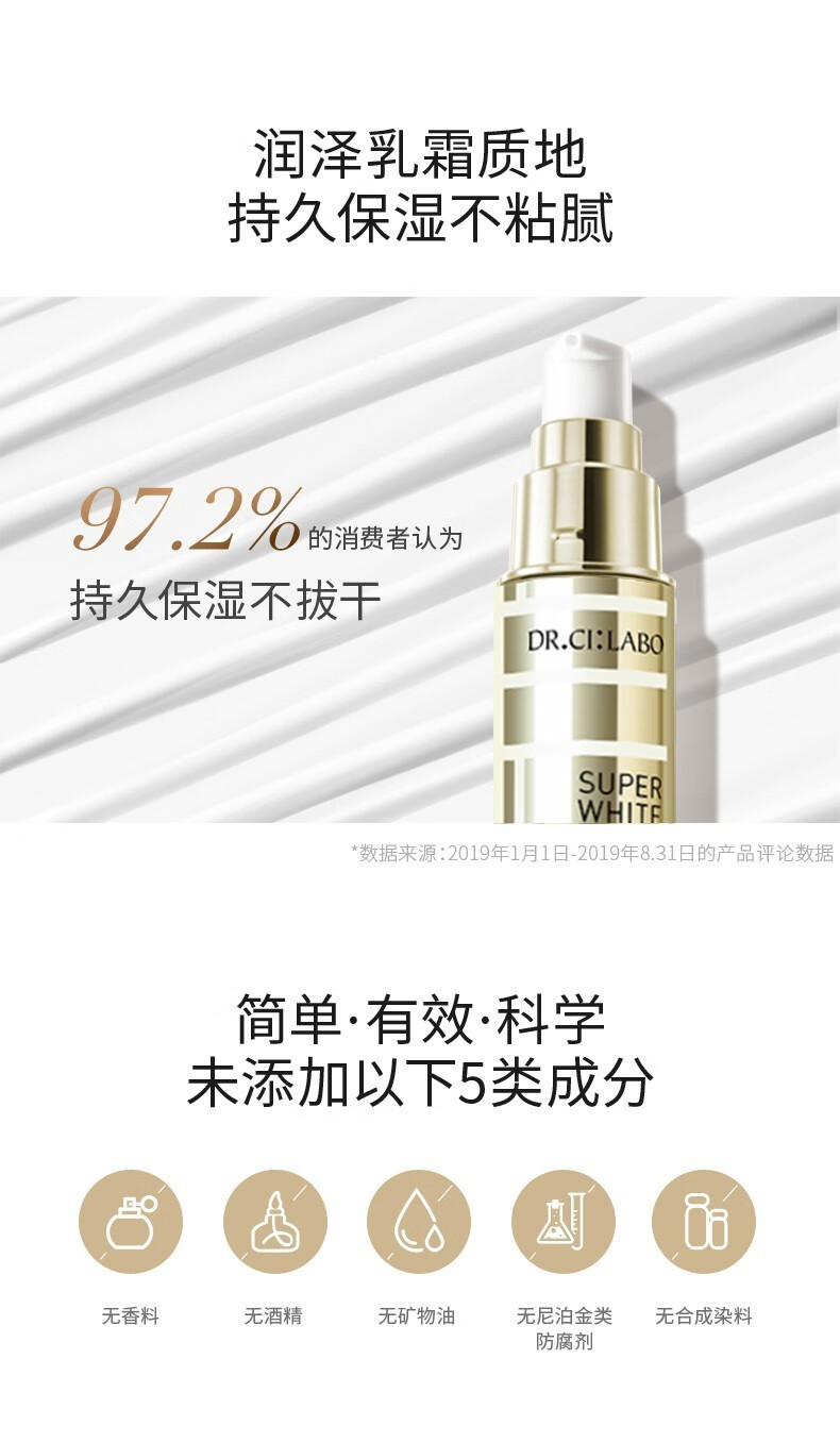 城野医生（Dr.Ci.Labo） 377美白精华液淡化痘印斑点早c晚a护肤品 中样6g