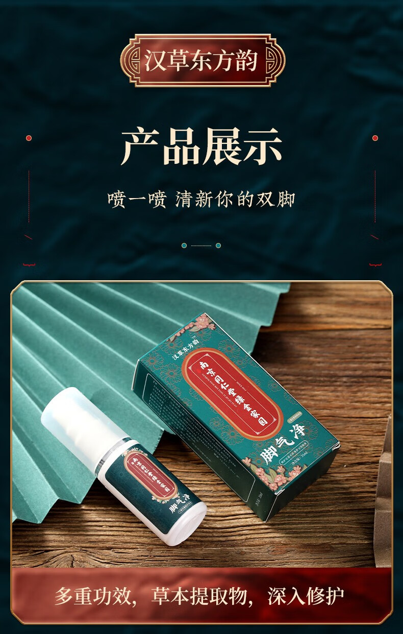 南京同仁堂脚气喷剂脱皮脚臭异味脚汗水泡型脚痒膏真菌狼毒足部根泡脚臭喷雾黎芙莎 同仁堂脚气喷剂*1瓶，