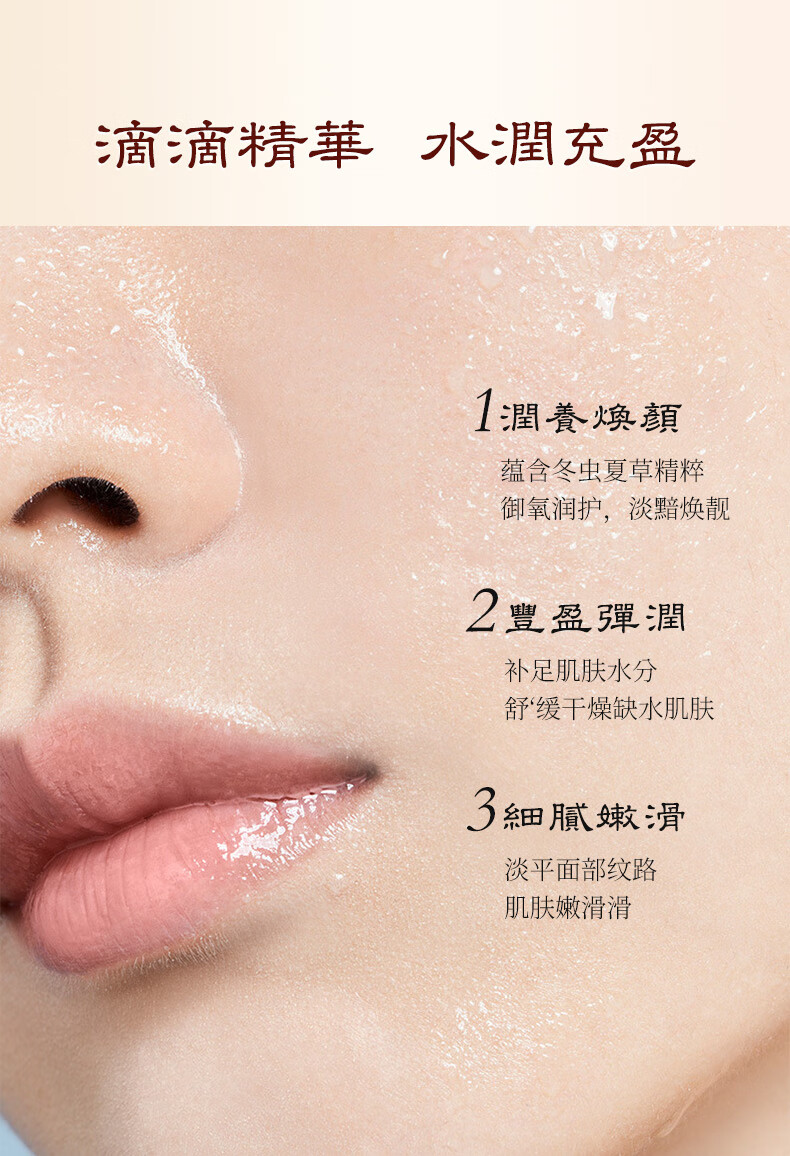 韩美肌（Hanmeiji）冬虫夏草美容润肤套盒补水保湿紧致护肤化妆品套装 六件套