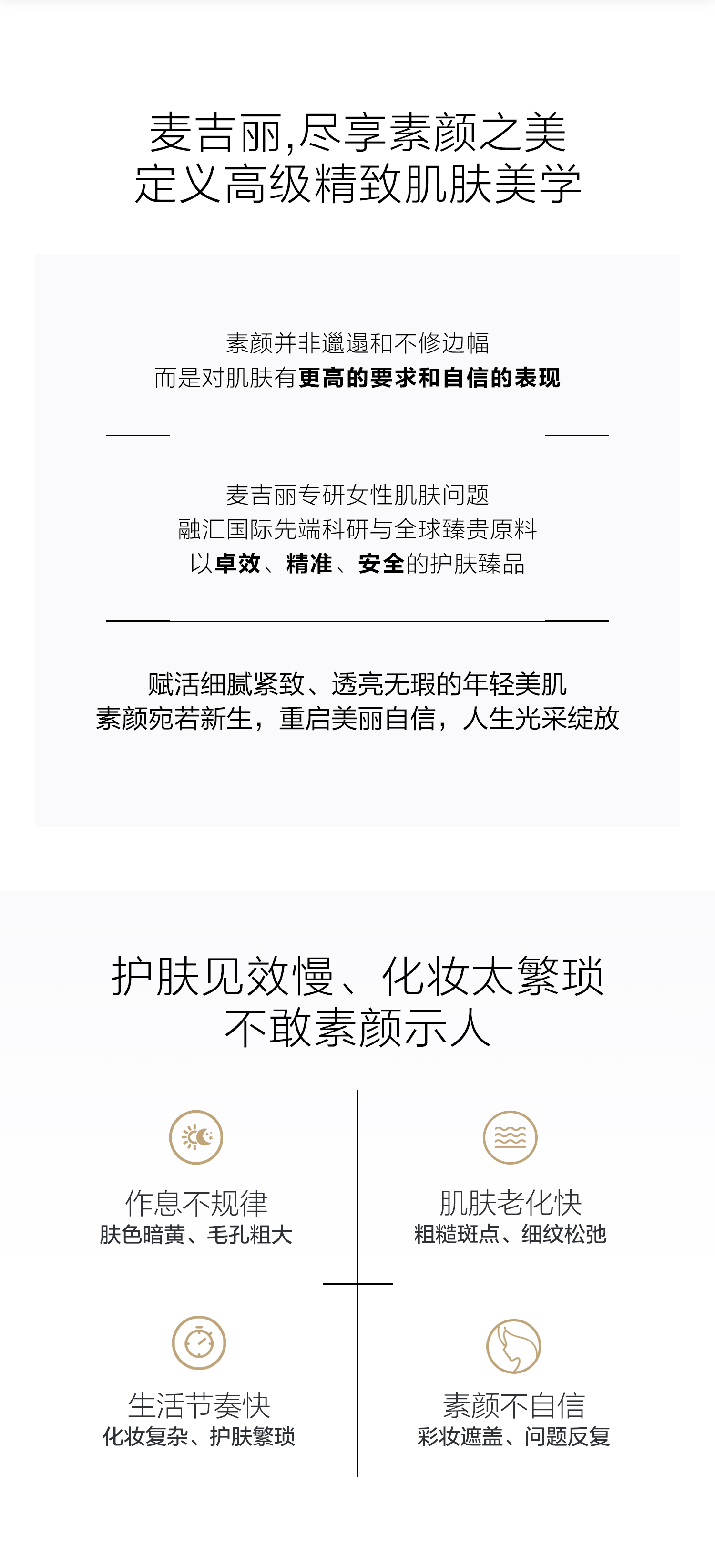 麦吉丽（Mageline）旗舰贵妇膏 素颜霜面霜隔离霜护肤品遮瑕提亮收缩毛孔正装小样 贵妇膏5g（约20天用量）